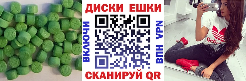 ЭКСТАЗИ диски  Карабаш 