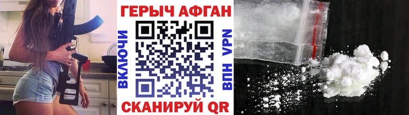 Героин хмурый сколько стоит Карабаш